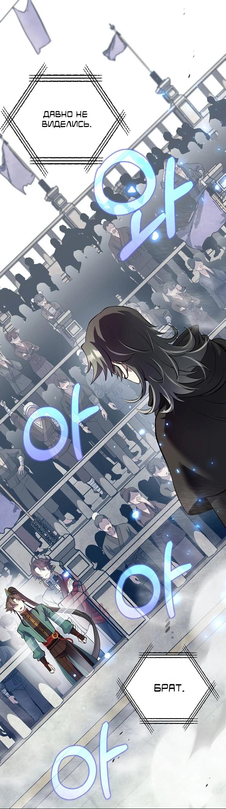 Манга Вторая жизнь хирурга - Глава 221 Страница 66