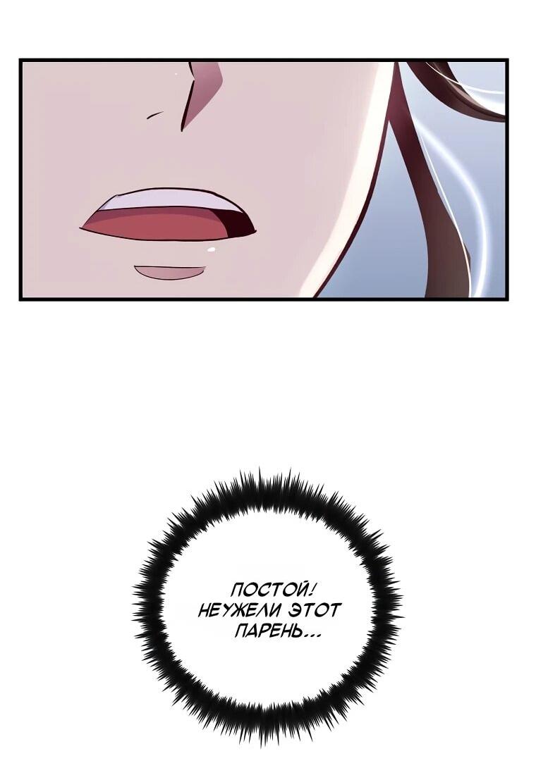 Манга Вторая жизнь хирурга - Глава 221 Страница 61