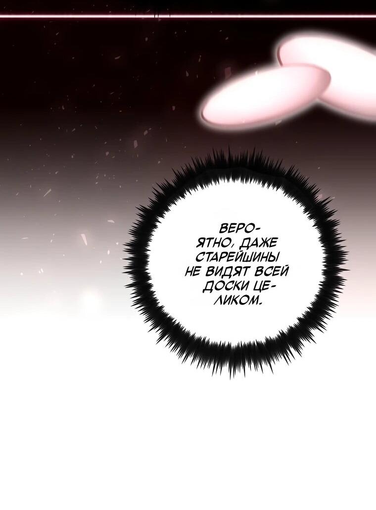 Манга Вторая жизнь хирурга - Глава 221 Страница 20