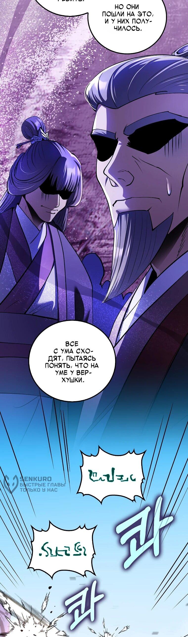 Манга Вторая жизнь хирурга - Глава 221 Страница 17