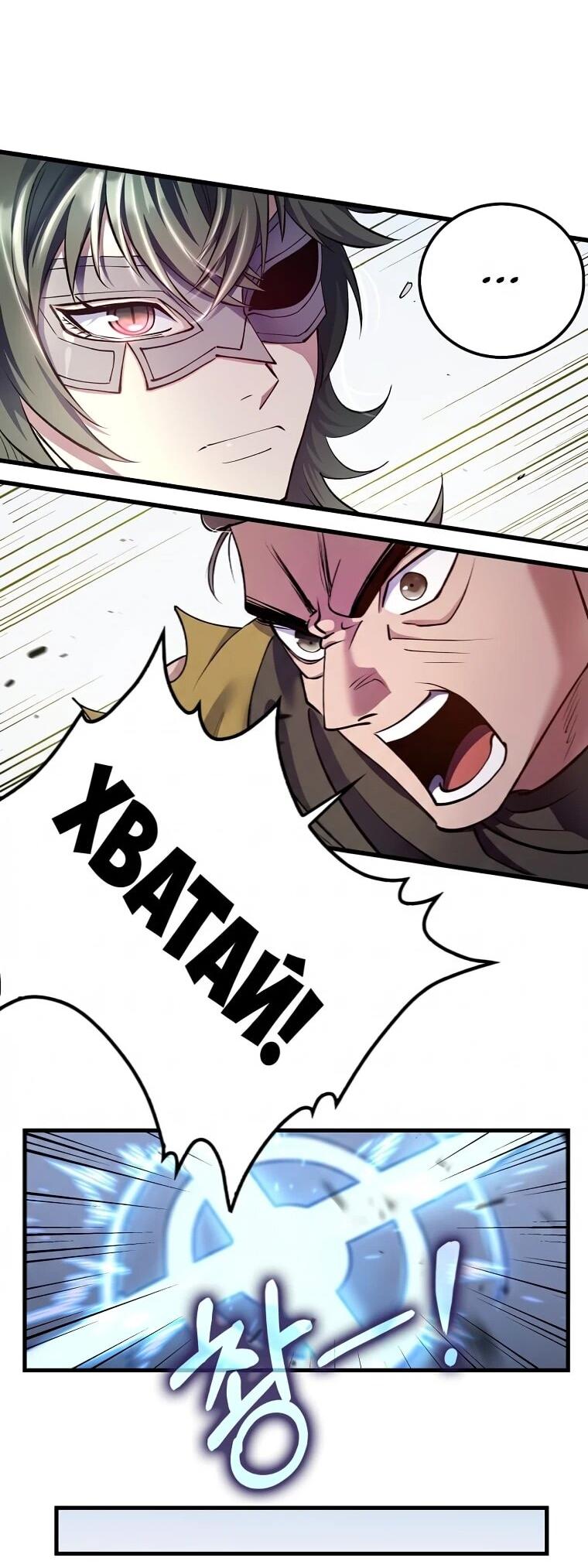 Манга Вторая жизнь хирурга - Глава 221 Страница 43