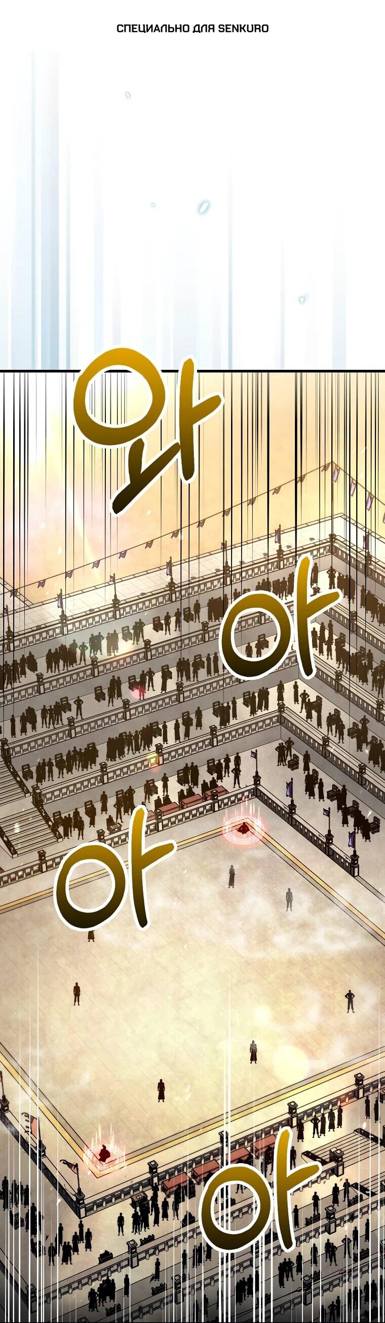 Манга Вторая жизнь хирурга - Глава 221 Страница 1