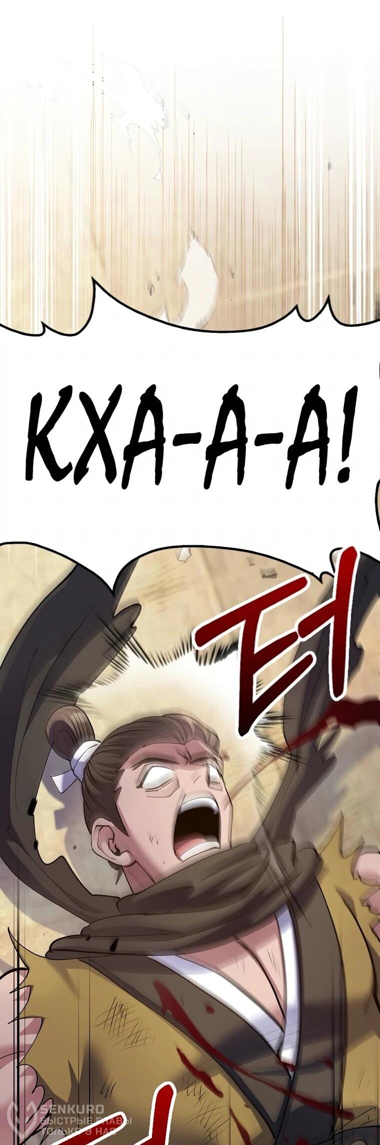 Манга Вторая жизнь хирурга - Глава 221 Страница 62