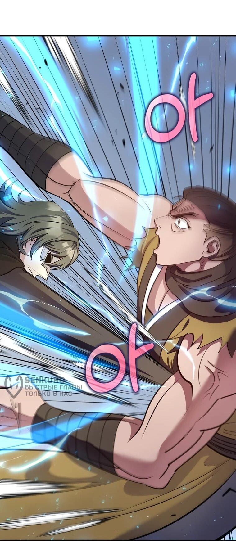 Манга Вторая жизнь хирурга - Глава 221 Страница 54