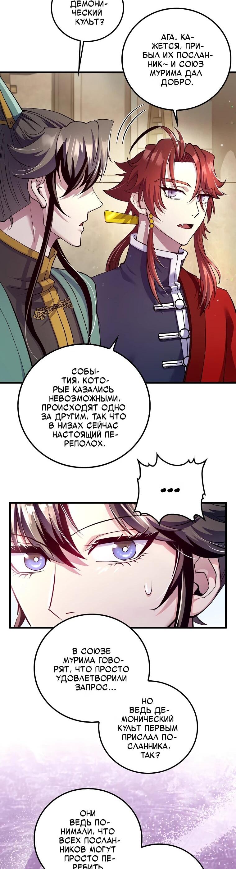 Манга Вторая жизнь хирурга - Глава 221 Страница 16