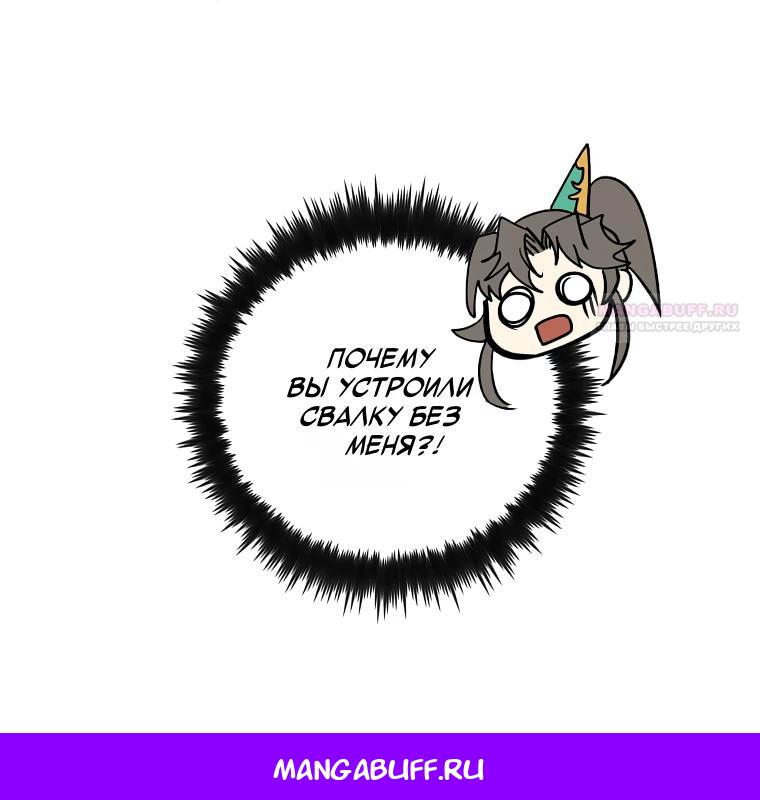 Манга Вторая жизнь хирурга - Глава 222 Страница 34