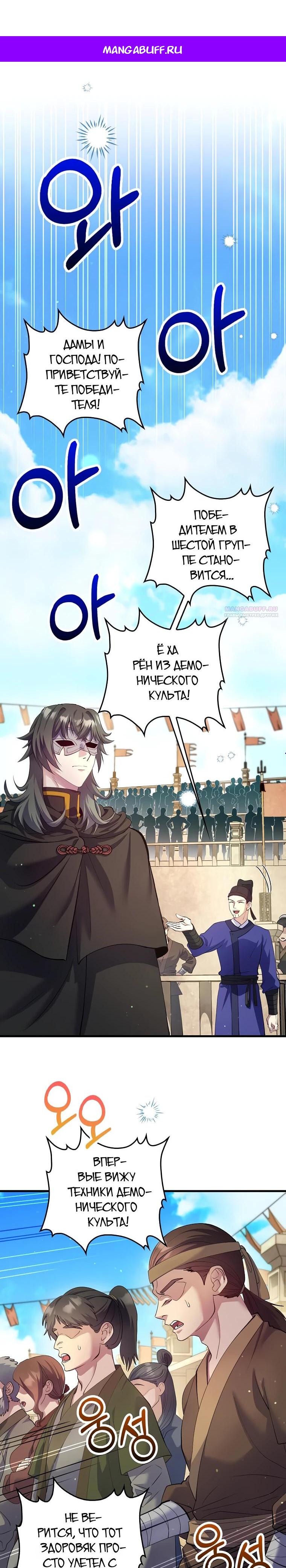 Манга Вторая жизнь хирурга - Глава 222 Страница 1