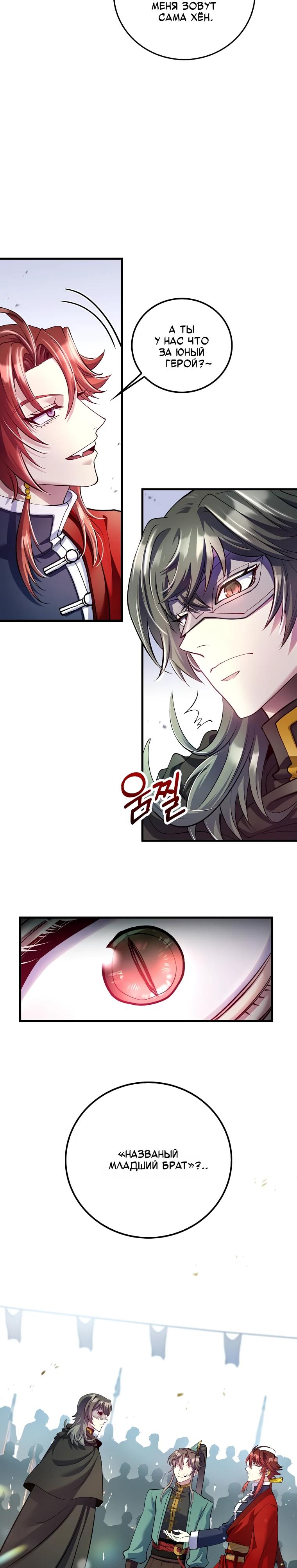 Манга Вторая жизнь хирурга - Глава 222 Страница 8