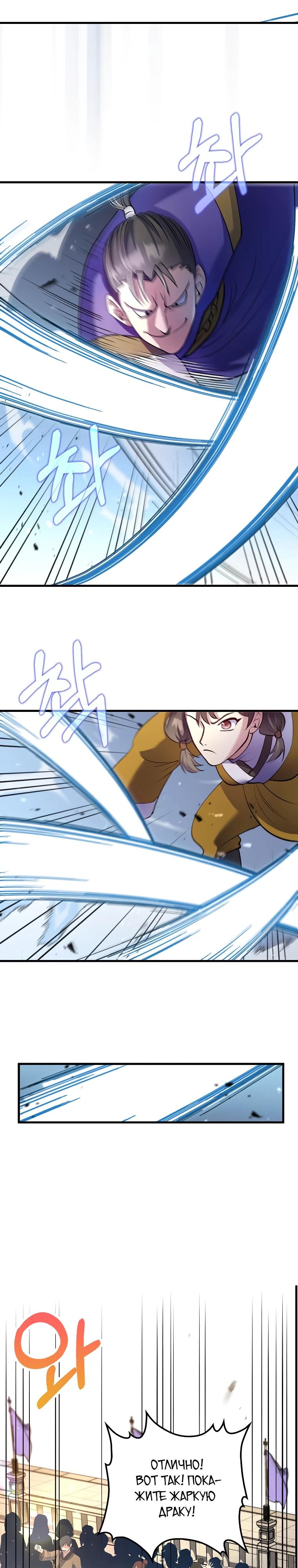 Манга Вторая жизнь хирурга - Глава 222 Страница 31