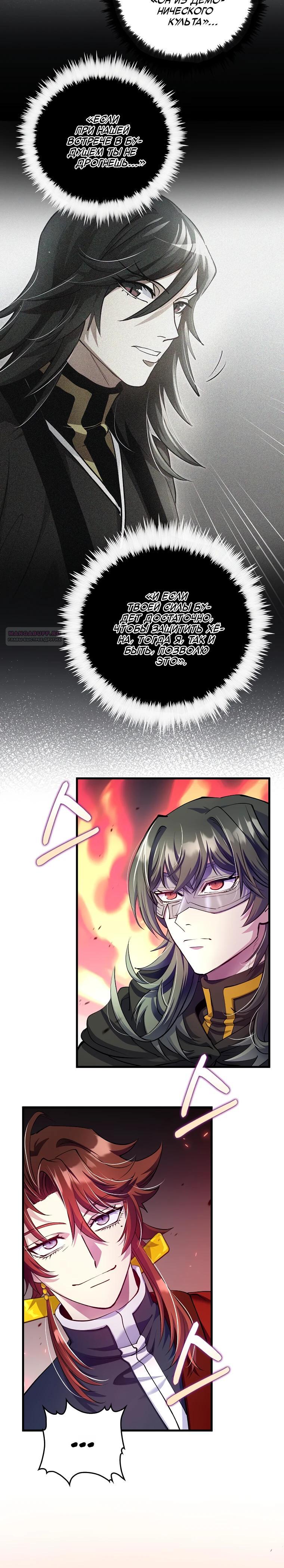 Манга Вторая жизнь хирурга - Глава 222 Страница 6