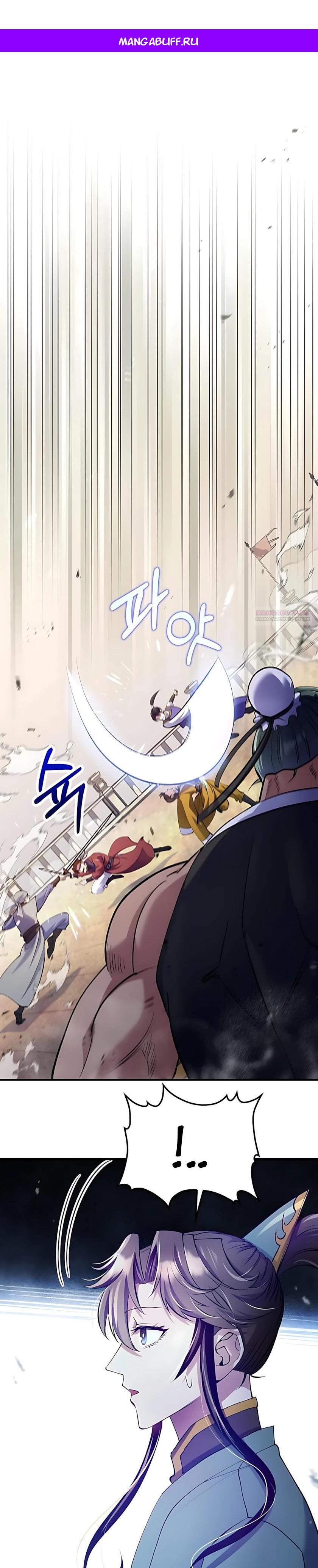 Манга Вторая жизнь хирурга - Глава 223 Страница 1