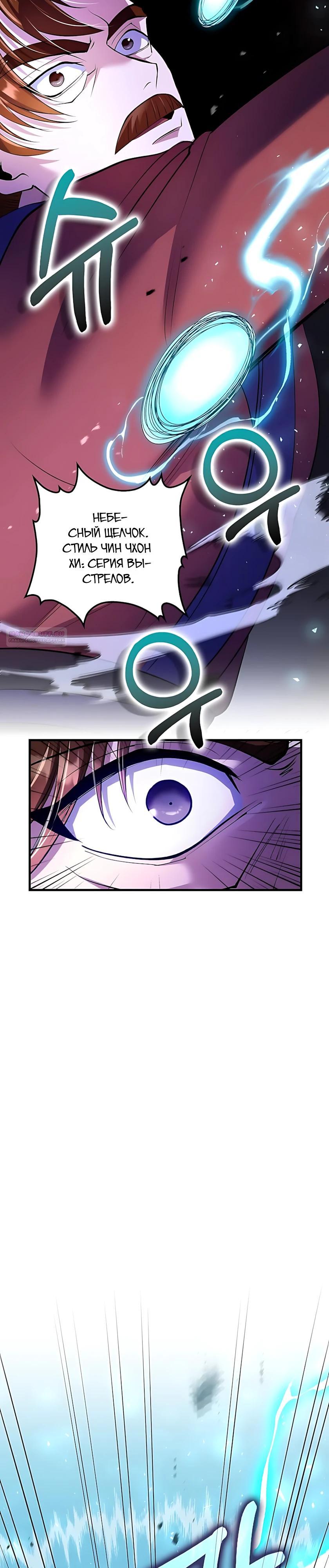 Манга Вторая жизнь хирурга - Глава 223 Страница 18