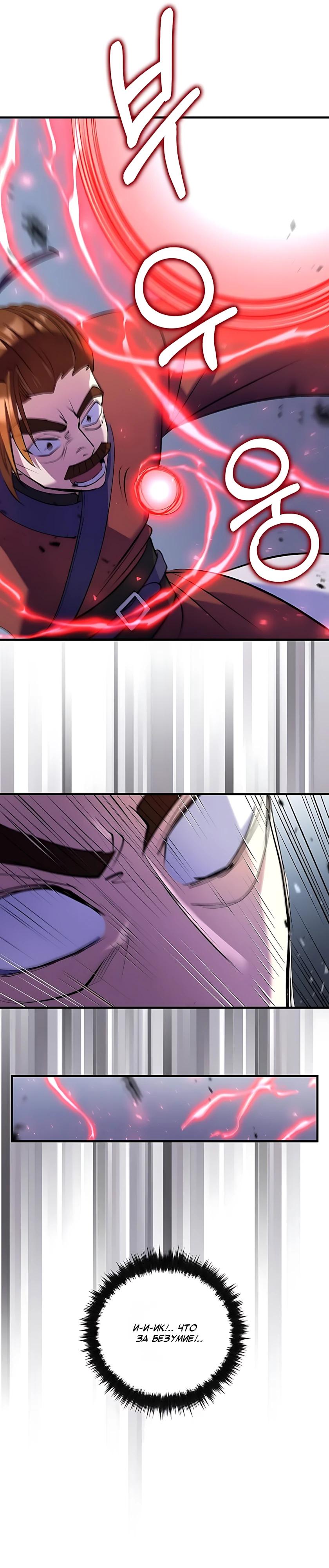 Манга Вторая жизнь хирурга - Глава 223 Страница 23