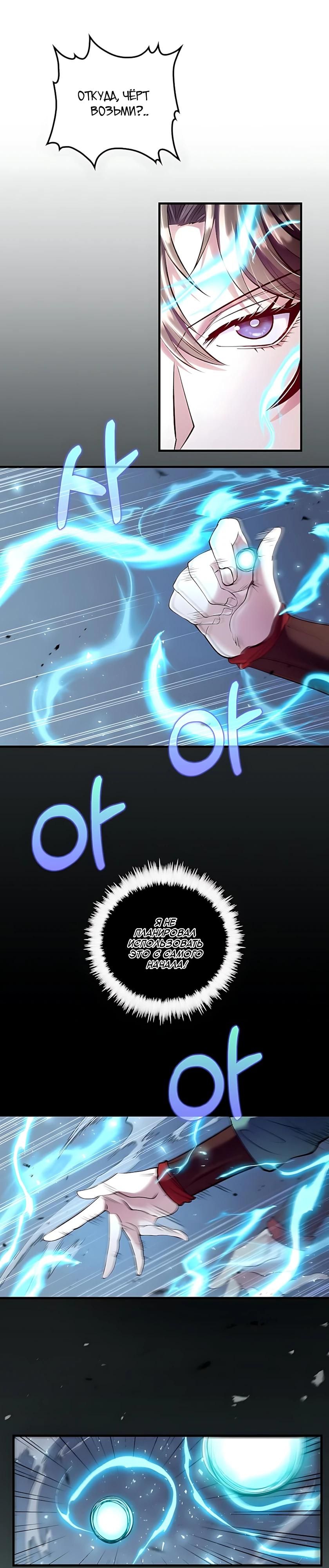 Манга Вторая жизнь хирурга - Глава 223 Страница 16