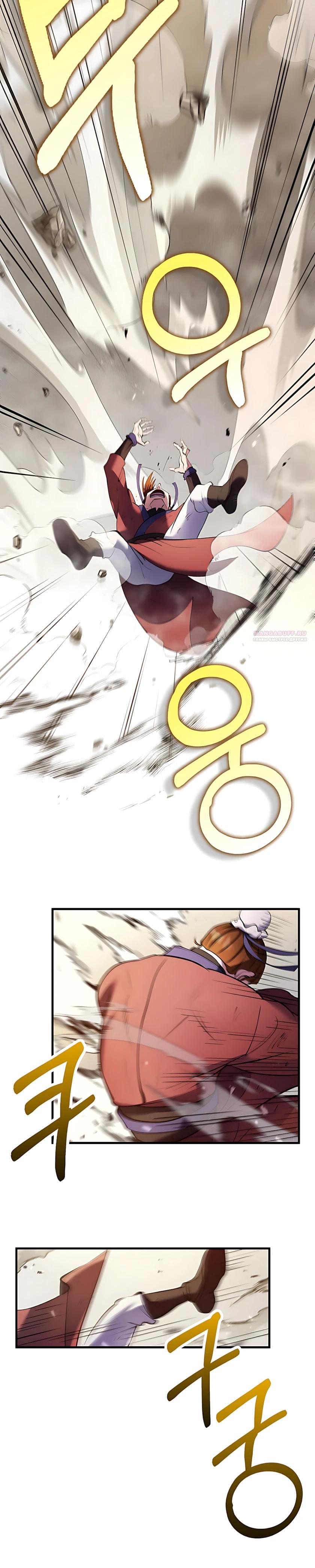 Манга Вторая жизнь хирурга - Глава 223 Страница 26