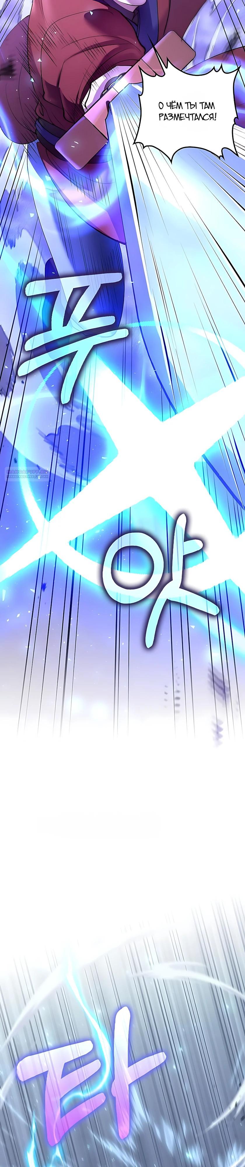 Манга Вторая жизнь хирурга - Глава 223 Страница 14