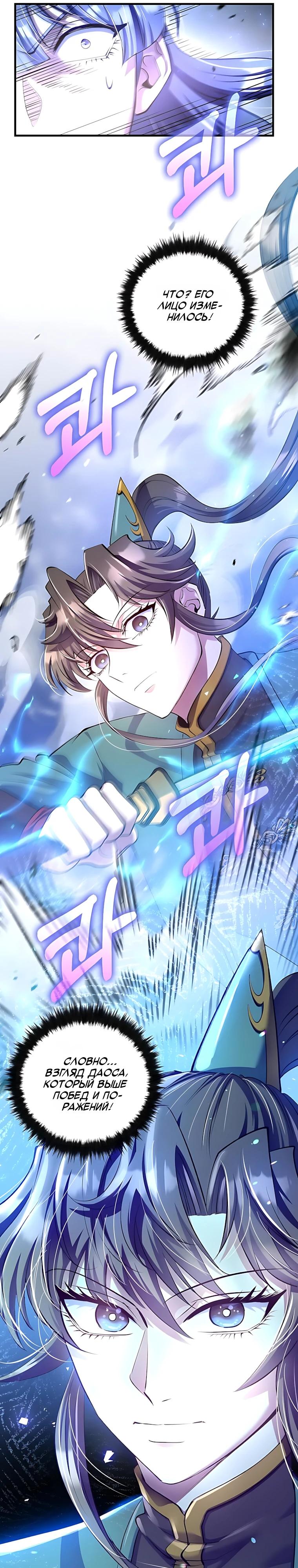 Манга Вторая жизнь хирурга - Глава 224 Страница 24