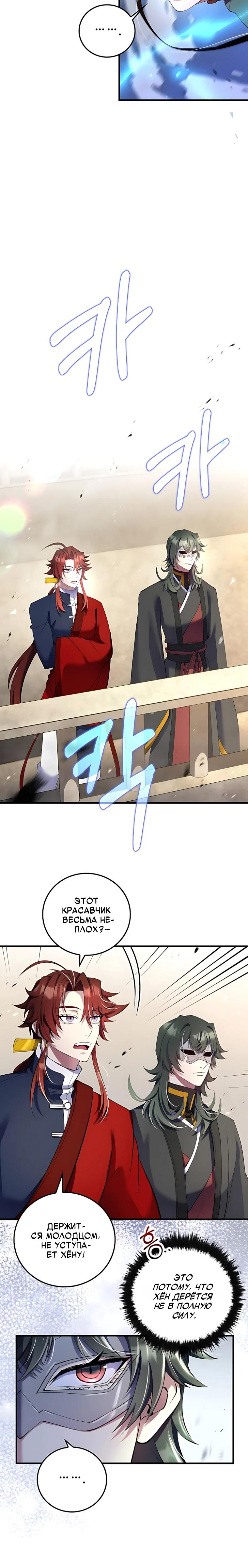 Манга Вторая жизнь хирурга - Глава 224 Страница 27