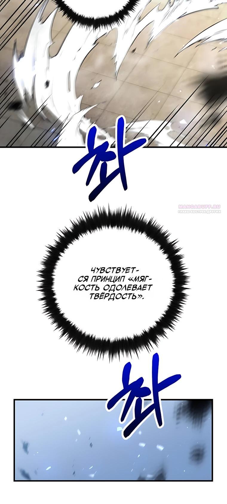 Манга Вторая жизнь хирурга - Глава 224 Страница 10