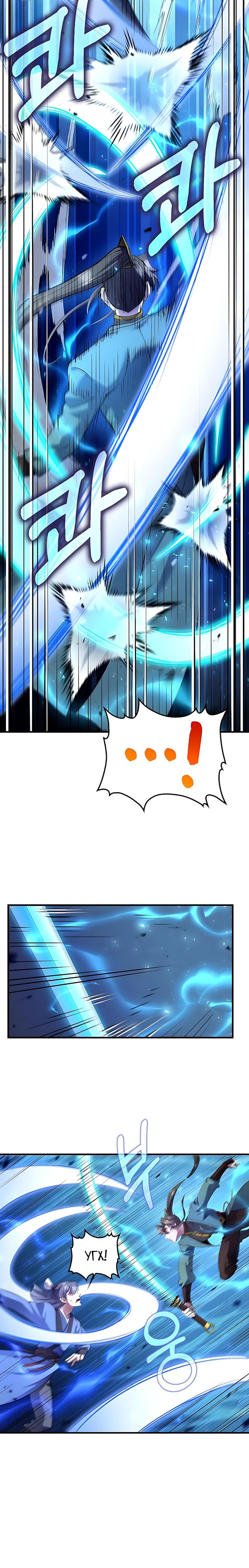 Манга Вторая жизнь хирурга - Глава 224 Страница 20