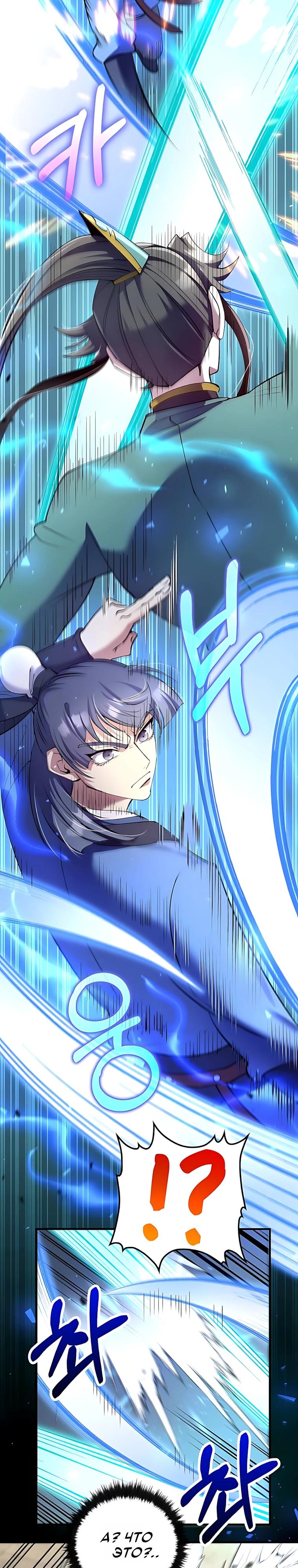 Манга Вторая жизнь хирурга - Глава 224 Страница 9