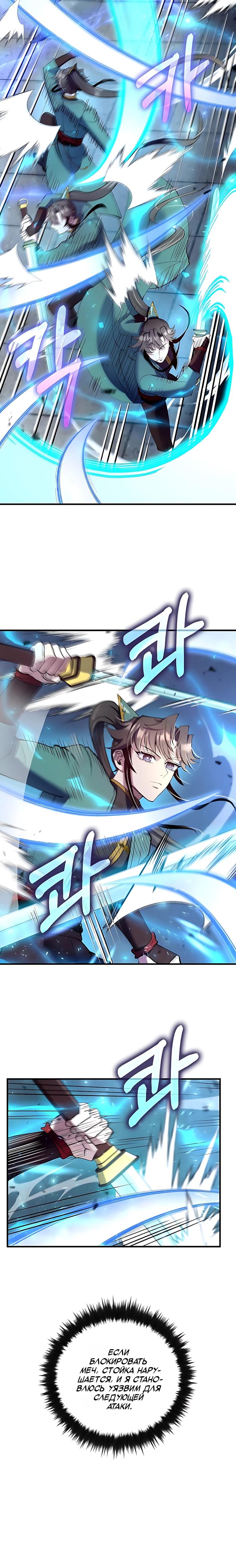 Манга Вторая жизнь хирурга - Глава 224 Страница 16