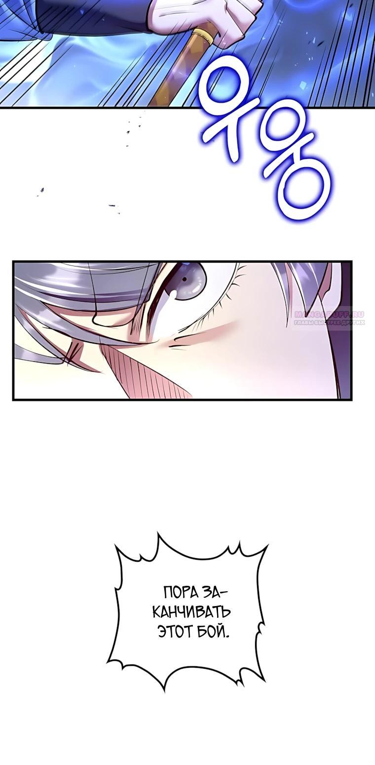 Манга Вторая жизнь хирурга - Глава 224 Страница 30
