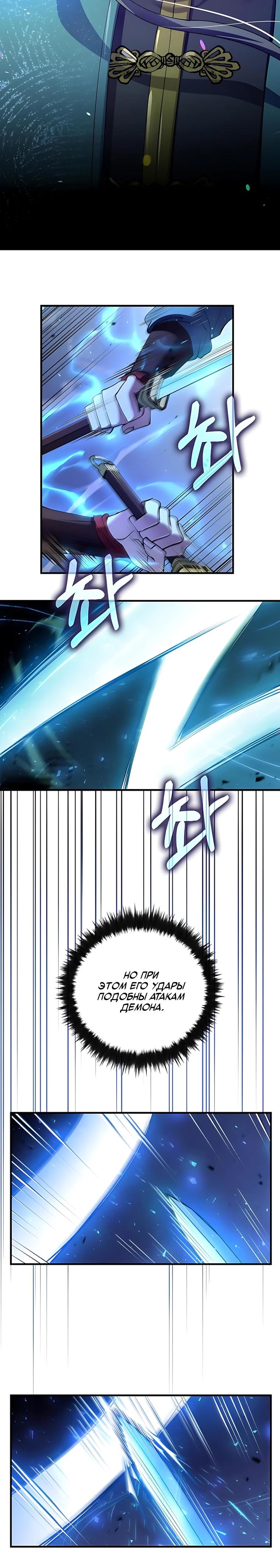 Манга Вторая жизнь хирурга - Глава 224 Страница 25