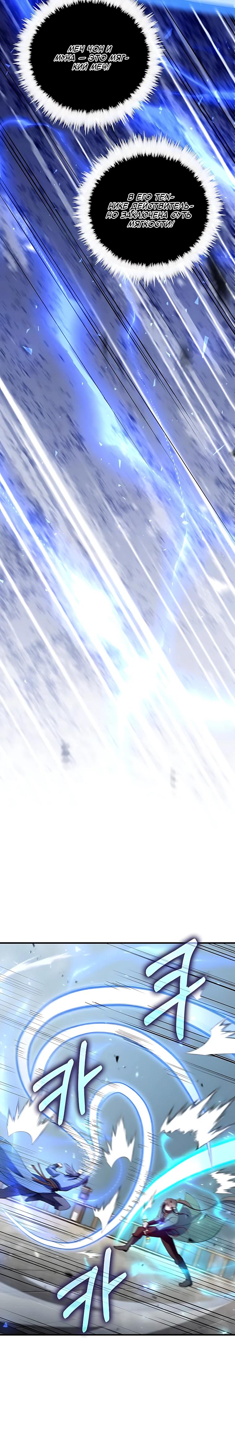 Манга Вторая жизнь хирурга - Глава 224 Страница 12