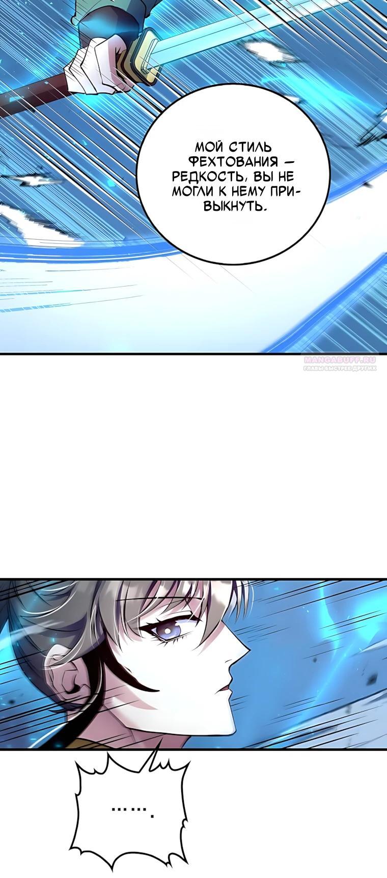 Манга Вторая жизнь хирурга - Глава 224 Страница 14