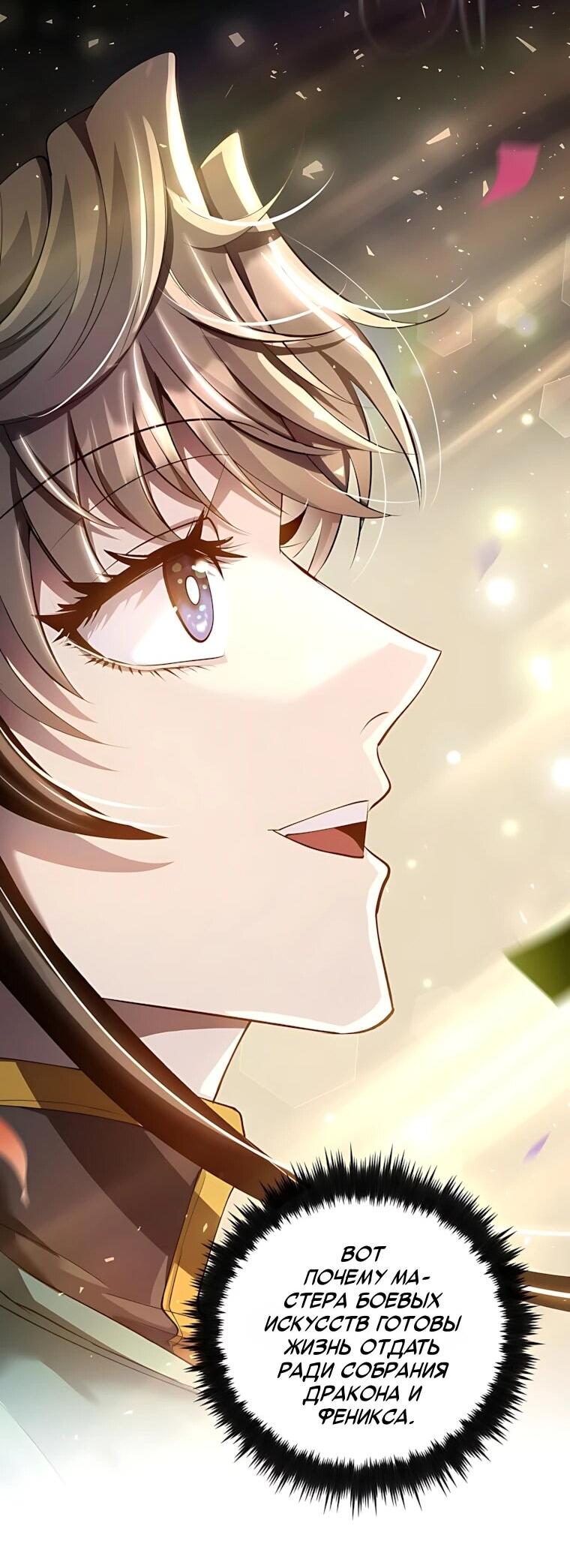 Манга Вторая жизнь хирурга - Глава 225 Страница 52