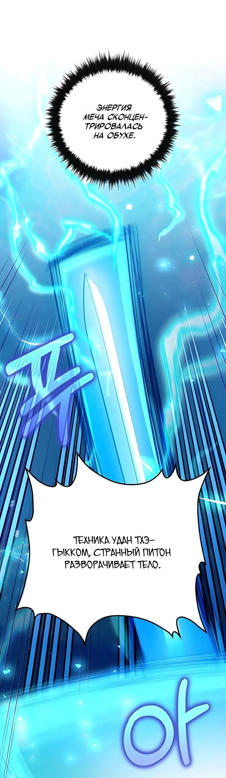 Манга Вторая жизнь хирурга - Глава 225 Страница 27