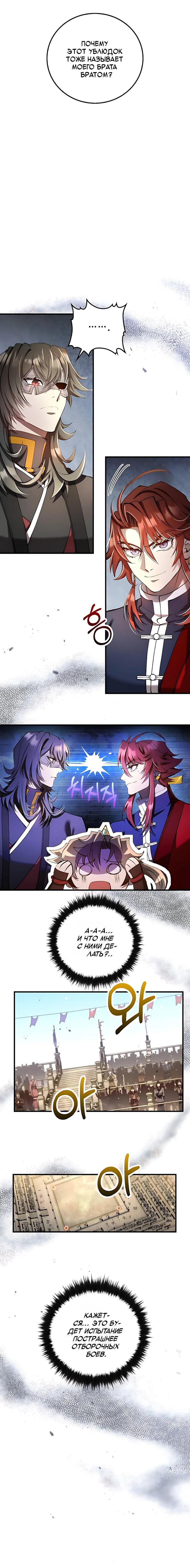 Манга Вторая жизнь хирурга - Глава 225 Страница 59