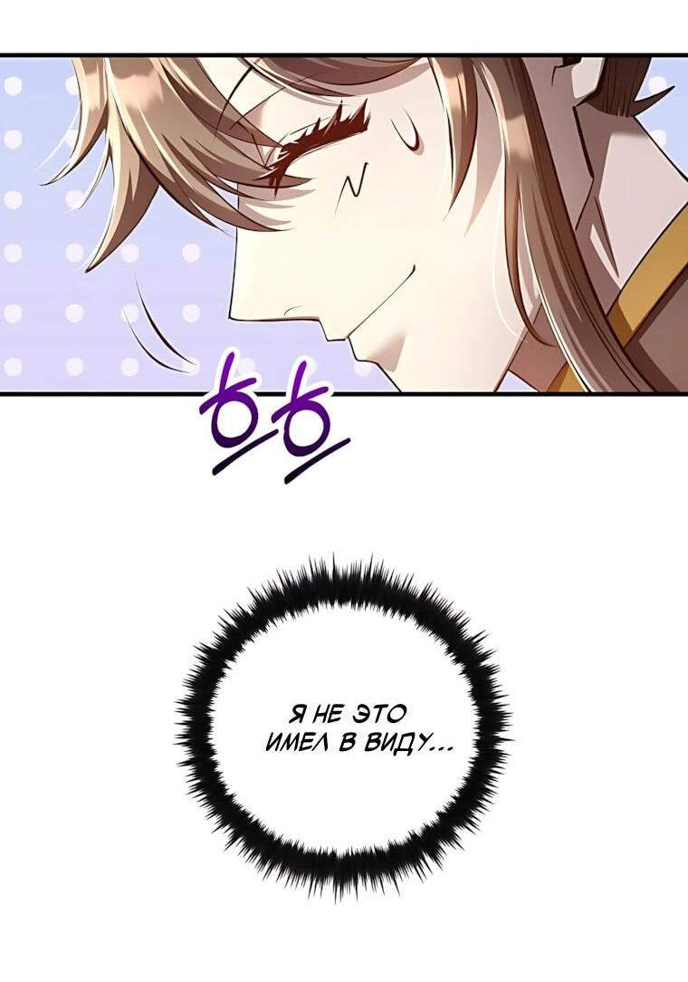 Манга Вторая жизнь хирурга - Глава 225 Страница 42