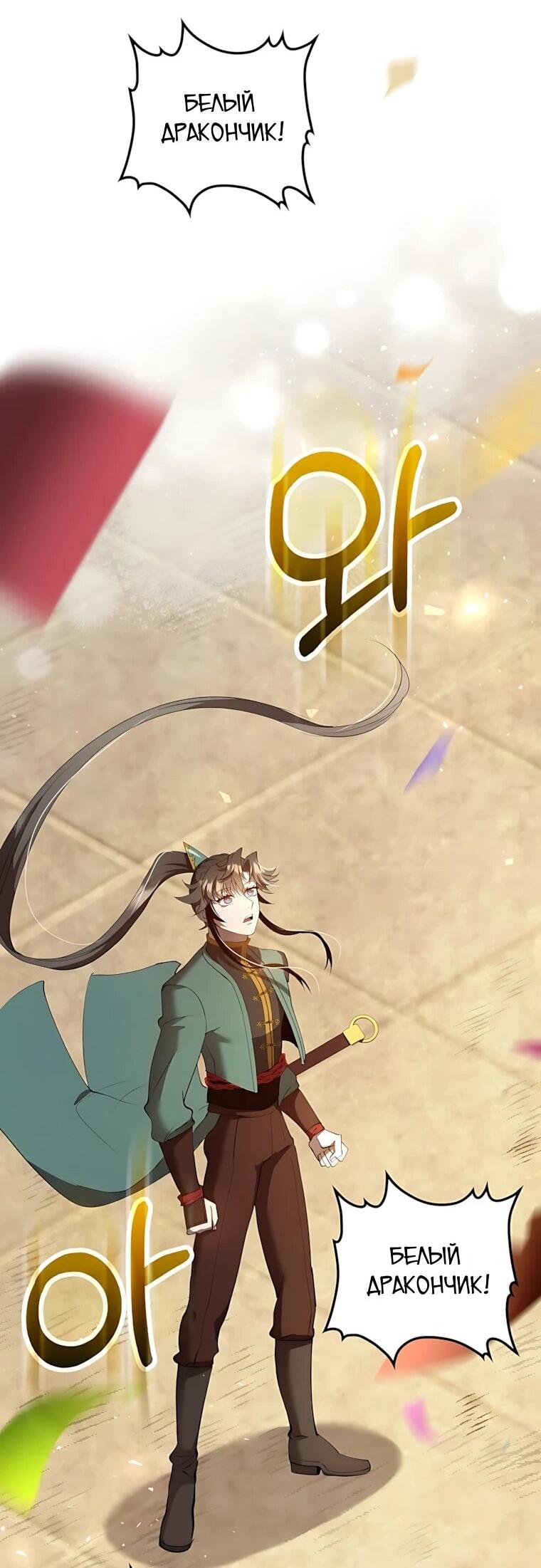 Манга Вторая жизнь хирурга - Глава 225 Страница 49