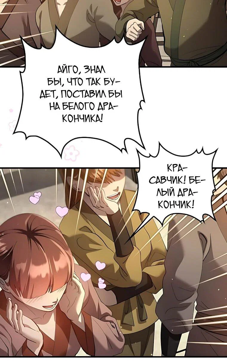 Манга Вторая жизнь хирурга - Глава 225 Страница 34