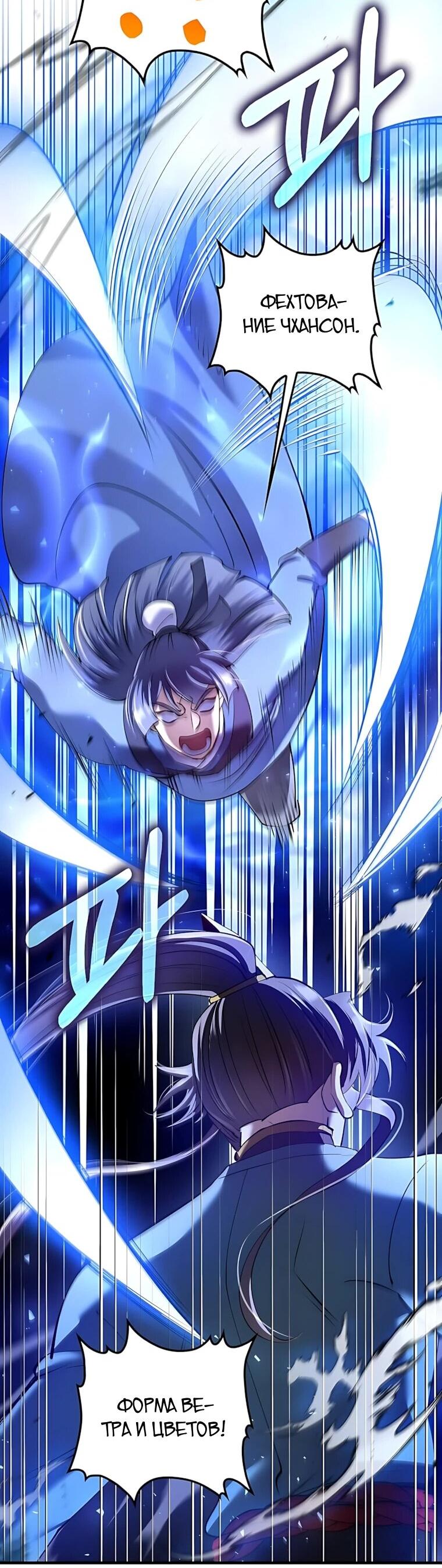 Манга Вторая жизнь хирурга - Глава 225 Страница 2