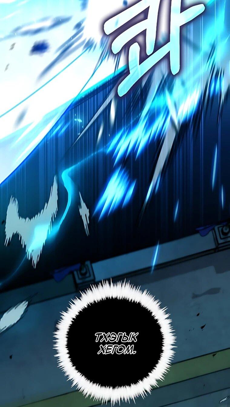 Манга Вторая жизнь хирурга - Глава 225 Страница 8