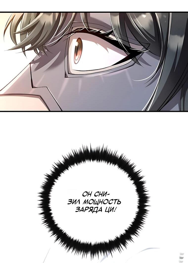 Манга Вторая жизнь хирурга - Глава 225 Страница 23