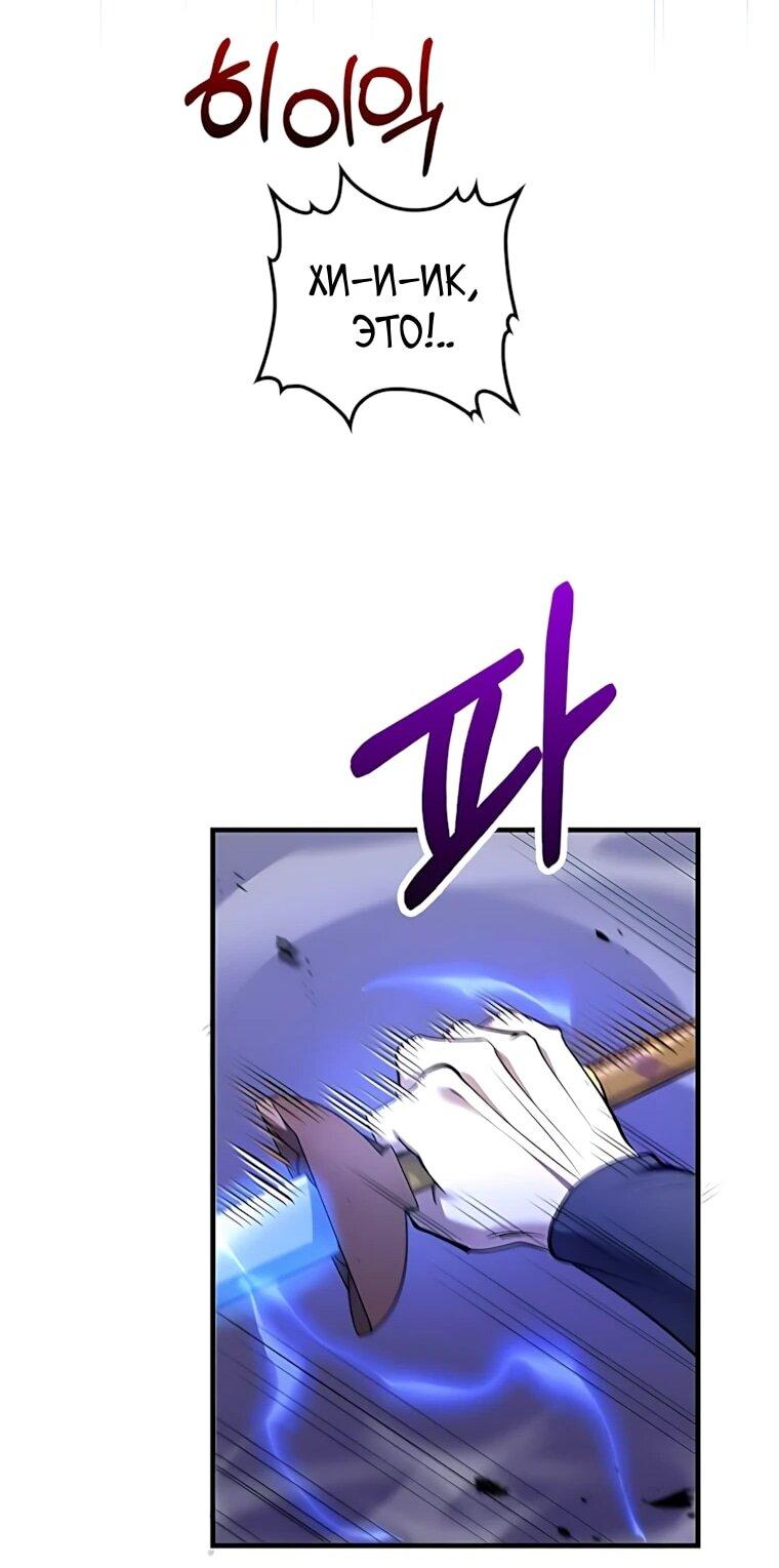 Манга Вторая жизнь хирурга - Глава 225 Страница 15