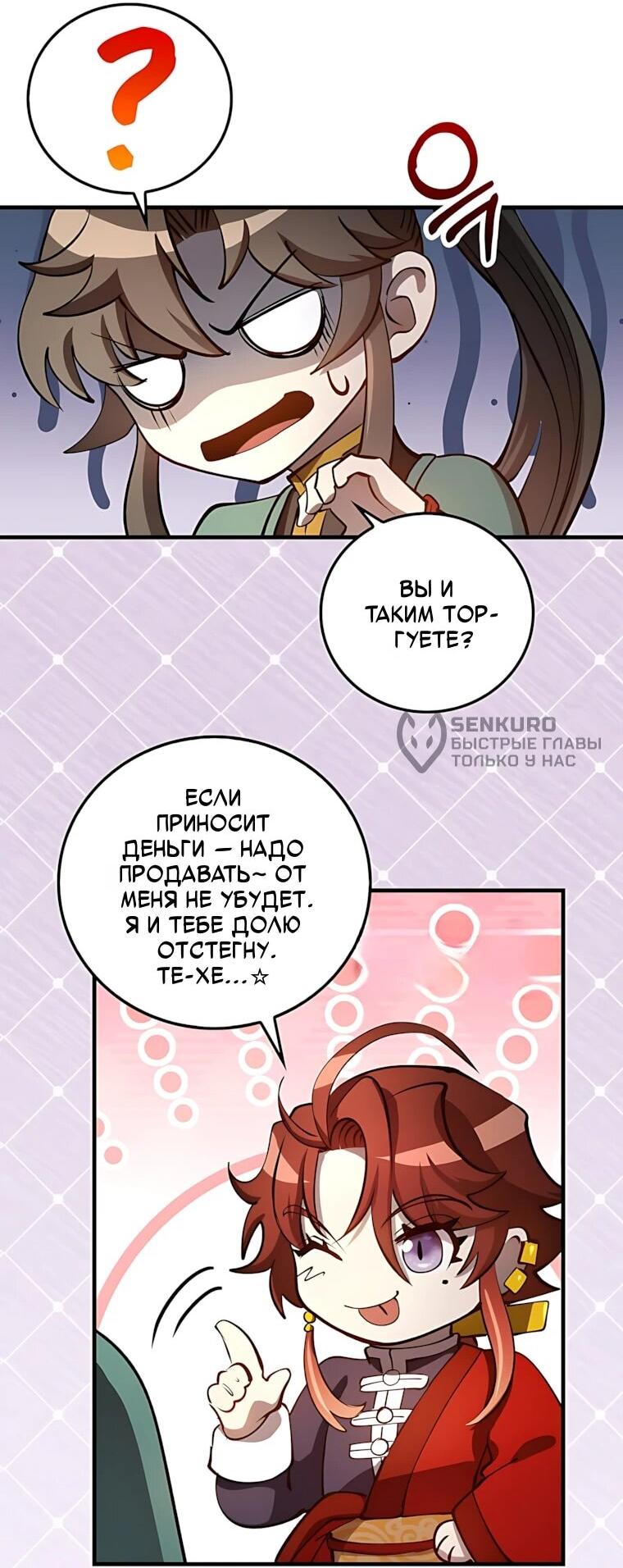 Манга Вторая жизнь хирурга - Глава 225 Страница 55