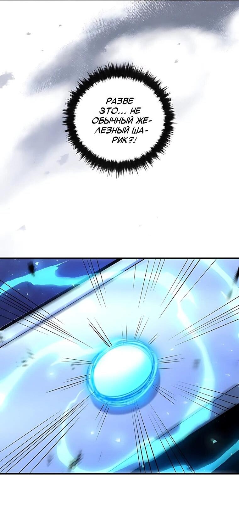 Манга Вторая жизнь хирурга - Глава 225 Страница 17