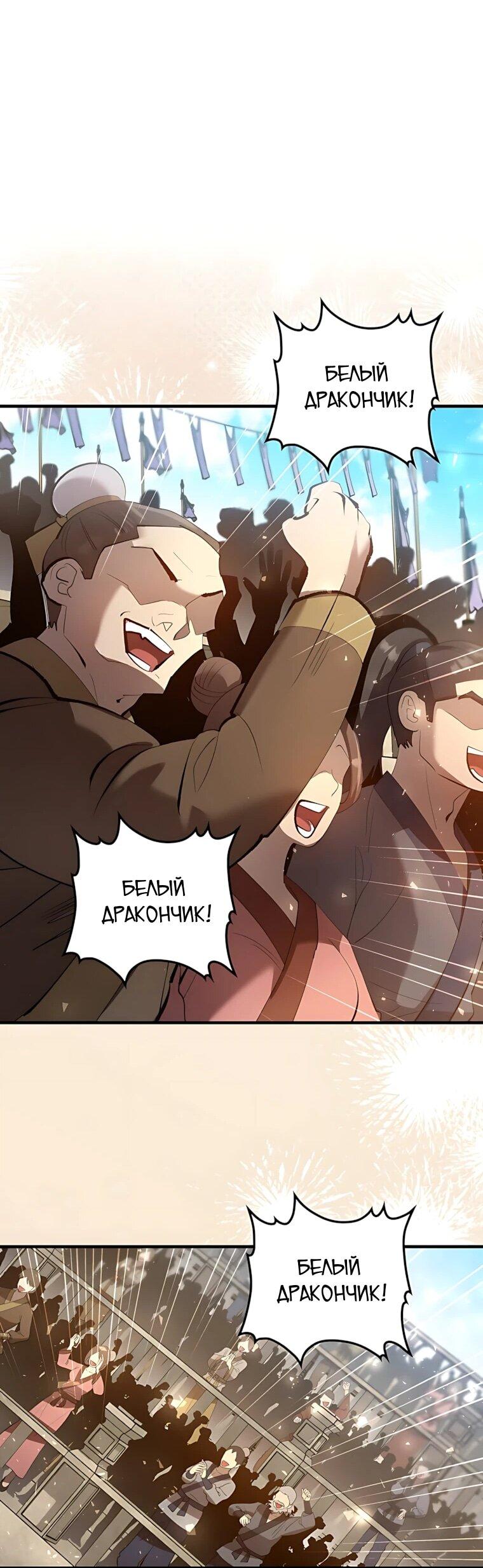 Манга Вторая жизнь хирурга - Глава 225 Страница 46