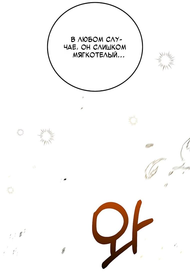 Манга Вторая жизнь хирурга - Глава 225 Страница 37