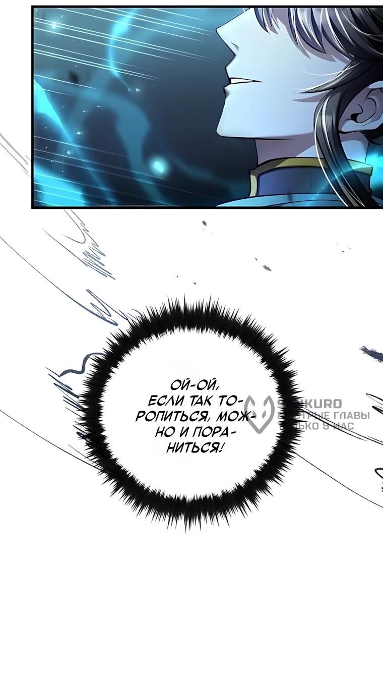 Манга Вторая жизнь хирурга - Глава 225 Страница 4