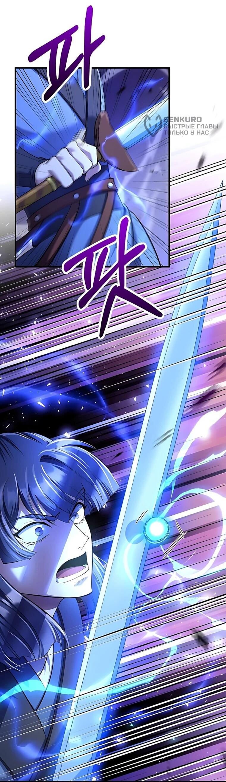 Манга Вторая жизнь хирурга - Глава 225 Страница 16