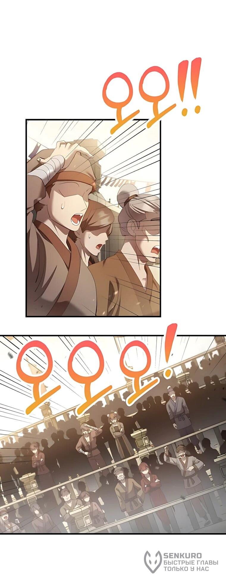 Манга Вторая жизнь хирурга - Глава 225 Страница 20