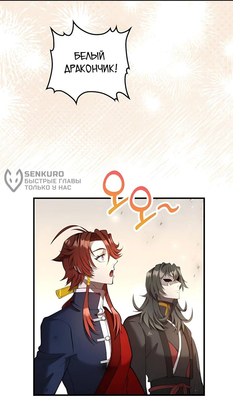 Манга Вторая жизнь хирурга - Глава 225 Страница 47