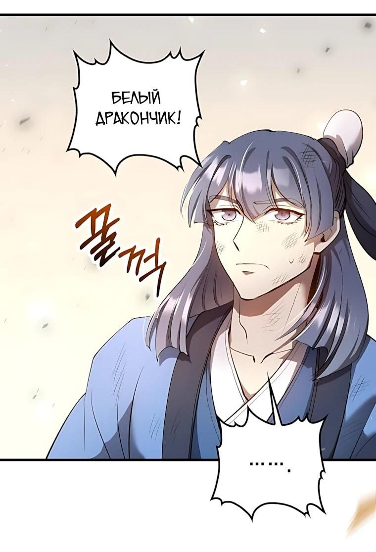 Манга Вторая жизнь хирурга - Глава 225 Страница 48