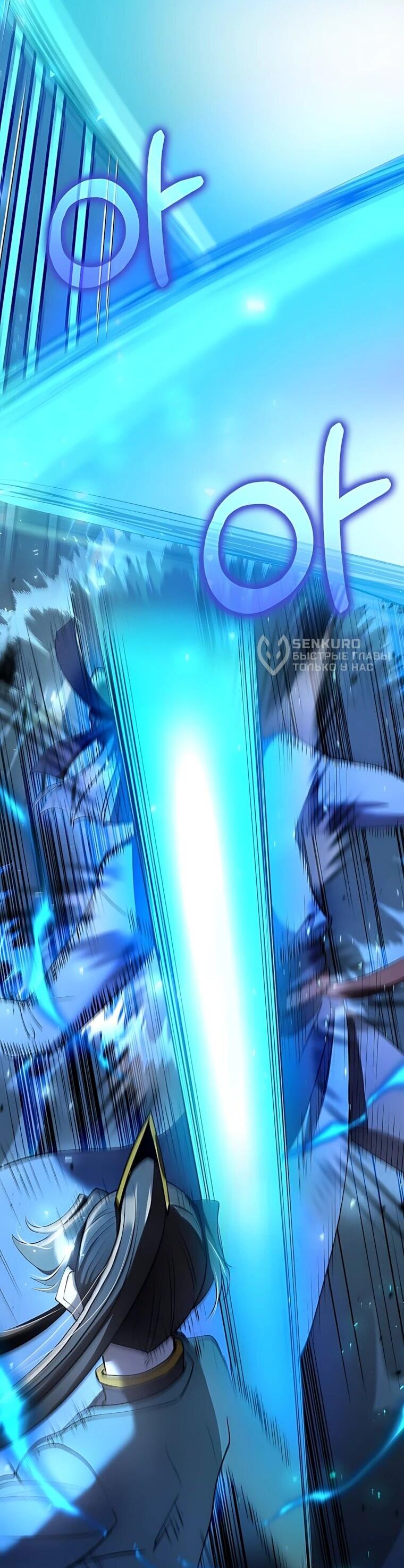 Манга Вторая жизнь хирурга - Глава 225 Страница 28